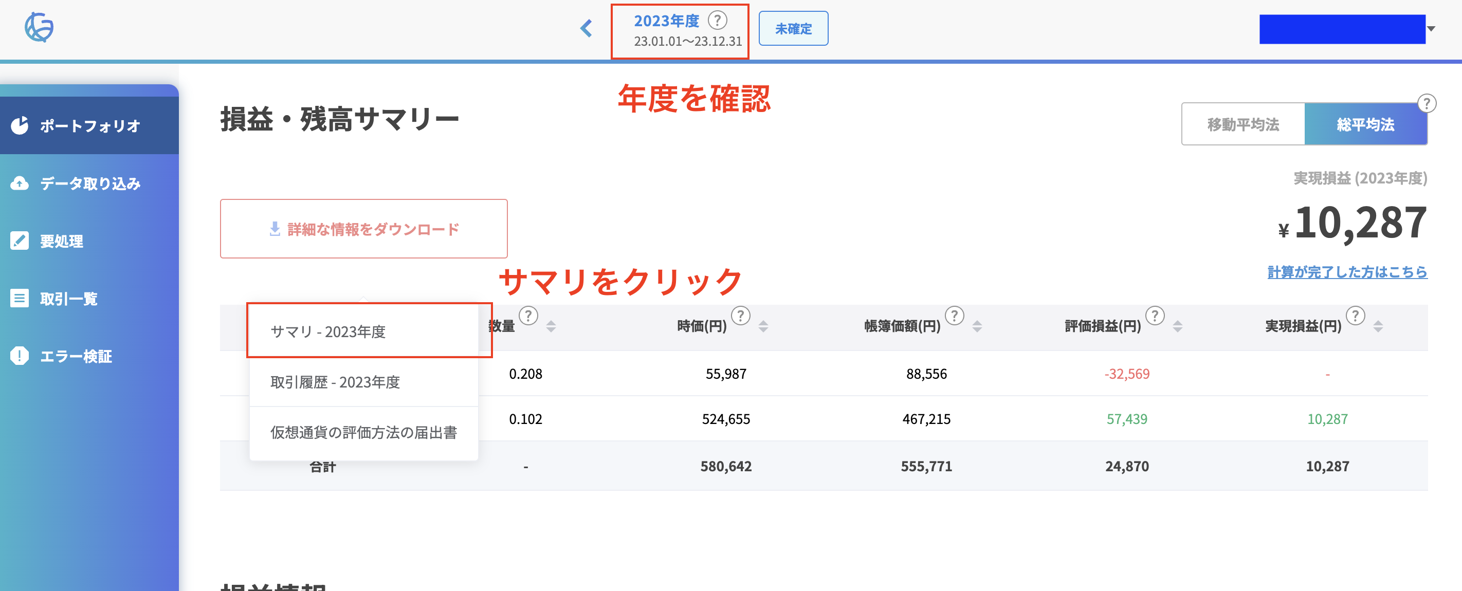 スクリーンショット 2023-10-27 14.19.55.png