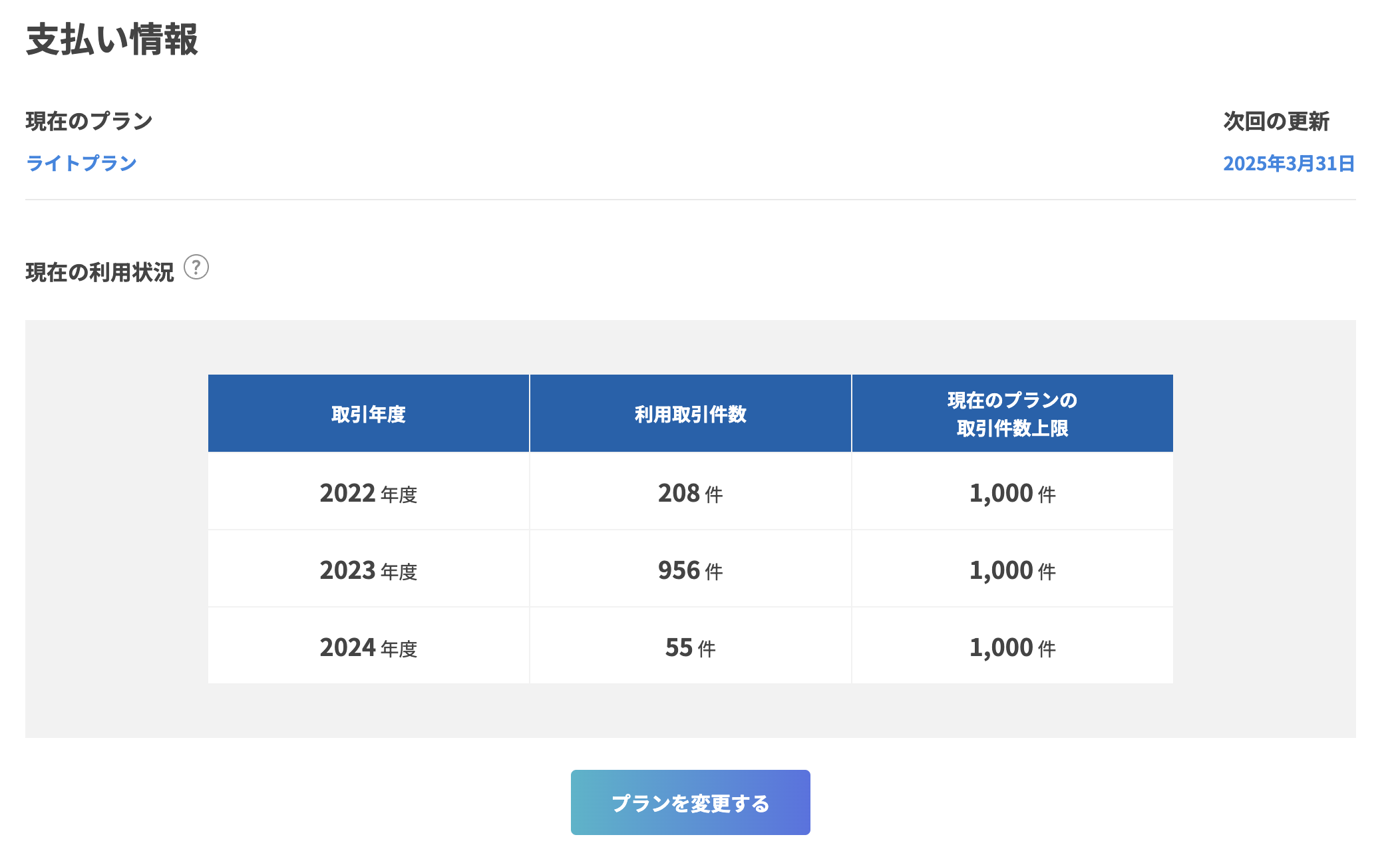 スクリーンショット 2024-03-31 14.46.17.png