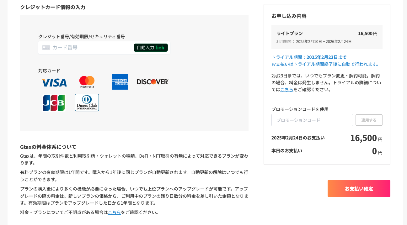 スクリーンショット 2025-02-10 16.41.58.png