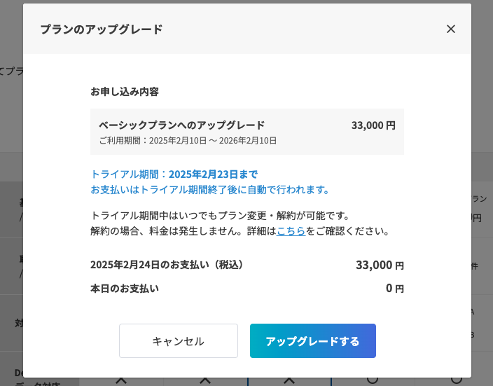 スクリーンショット 2025-02-10 16.59.08.png