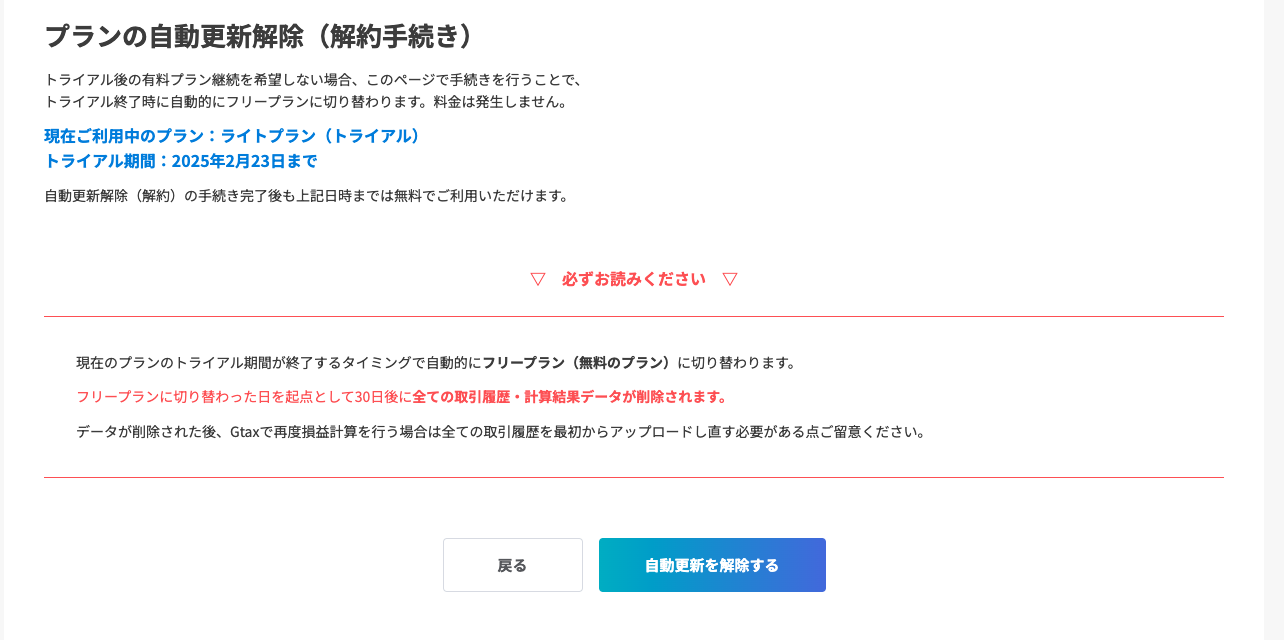 スクリーンショット 2025-02-10 17.05.35.png