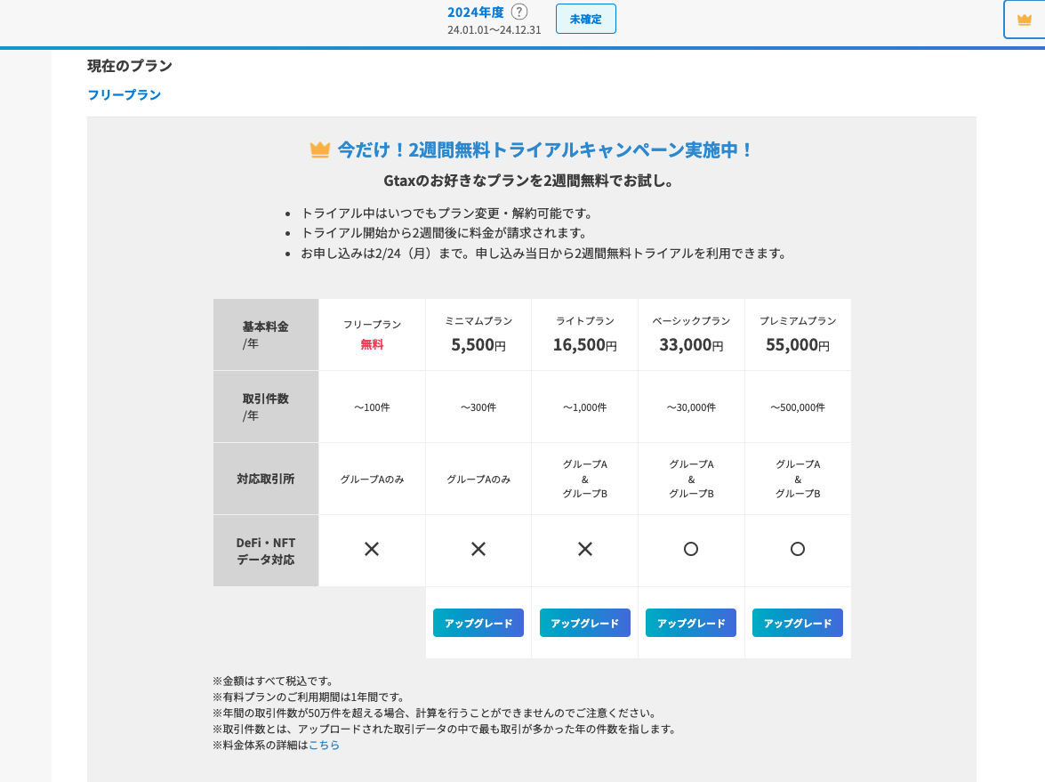 スクリーンショット 2025-02-10 16.41.19.png