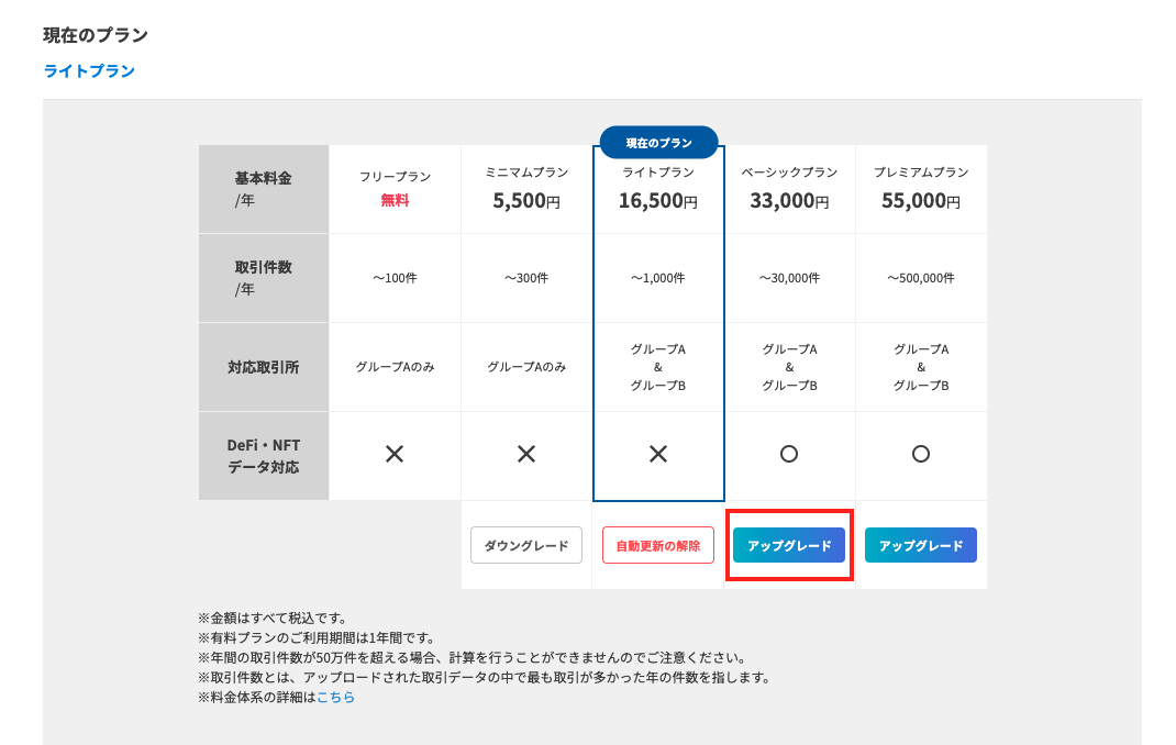 スクリーンショット 2025-02-10 16.55.47.png