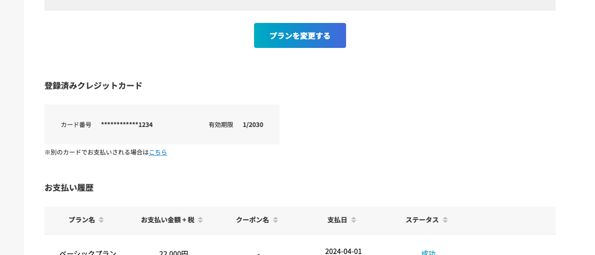 スクリーンショット 2025-03-27 18.09.35.png