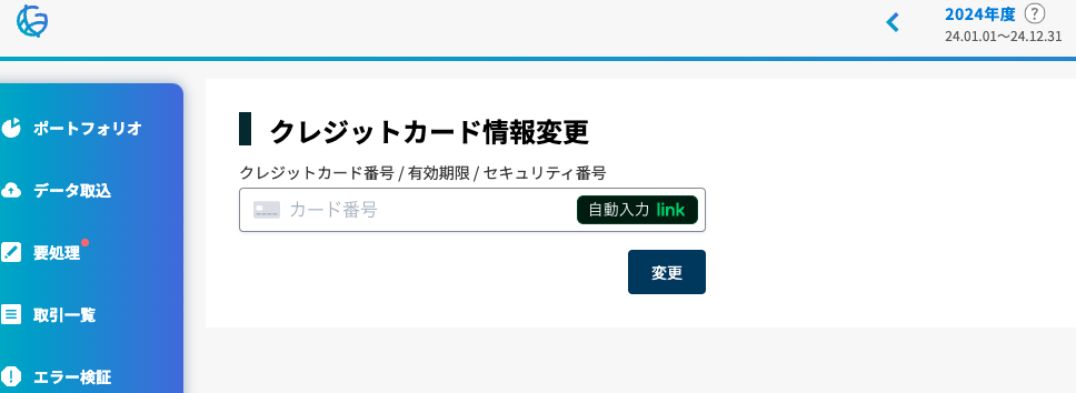 スクリーンショット 2025-03-27 18.11.25.png