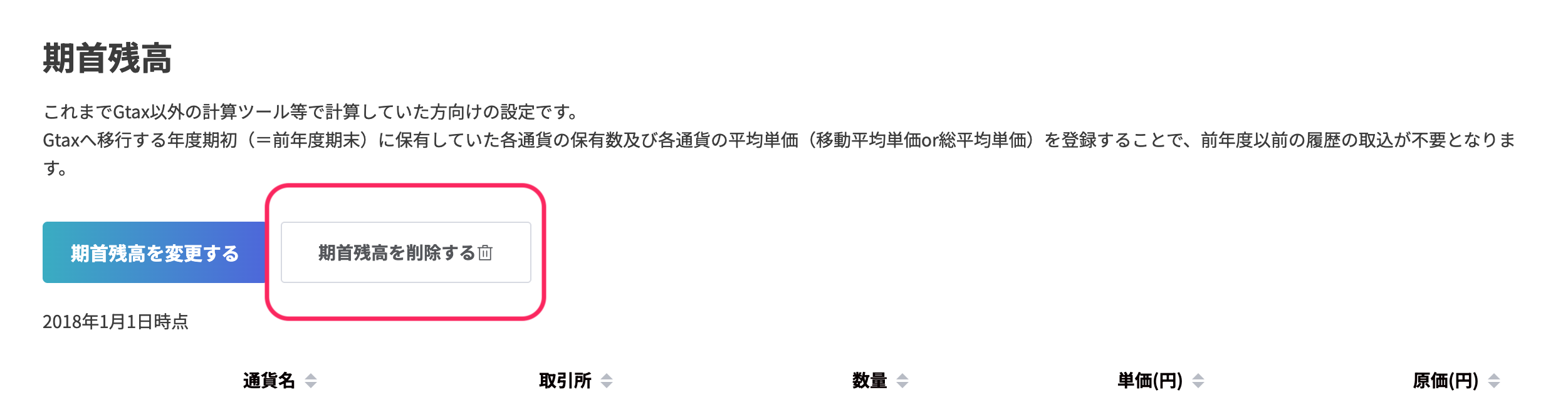 スクリーンショット 2025-04-16 18.42.20.png