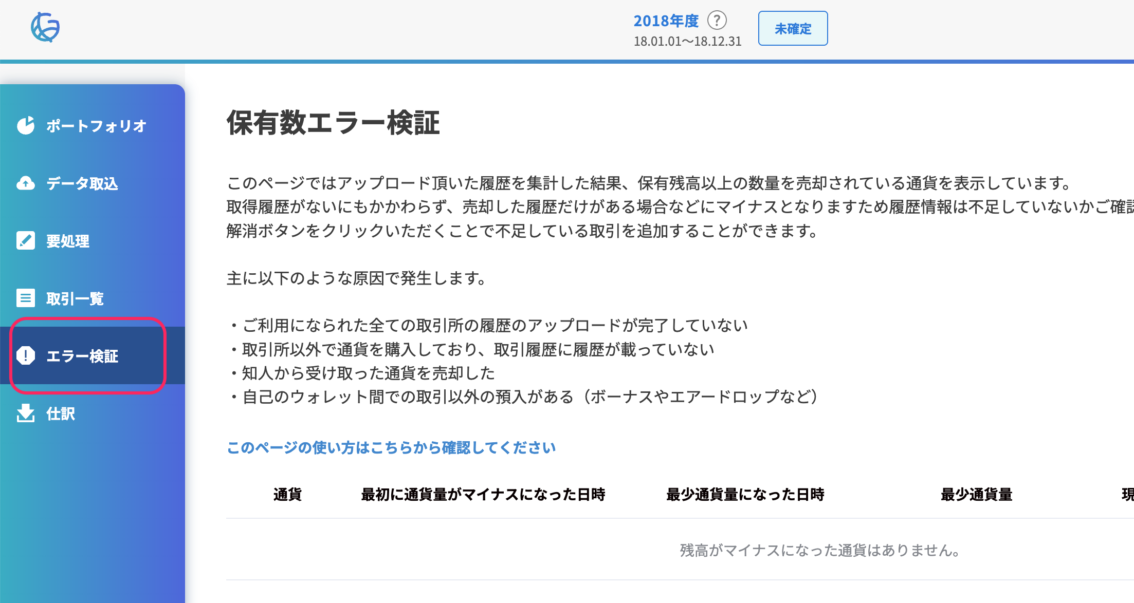 スクリーンショット 2025-04-17 18.37.54.png