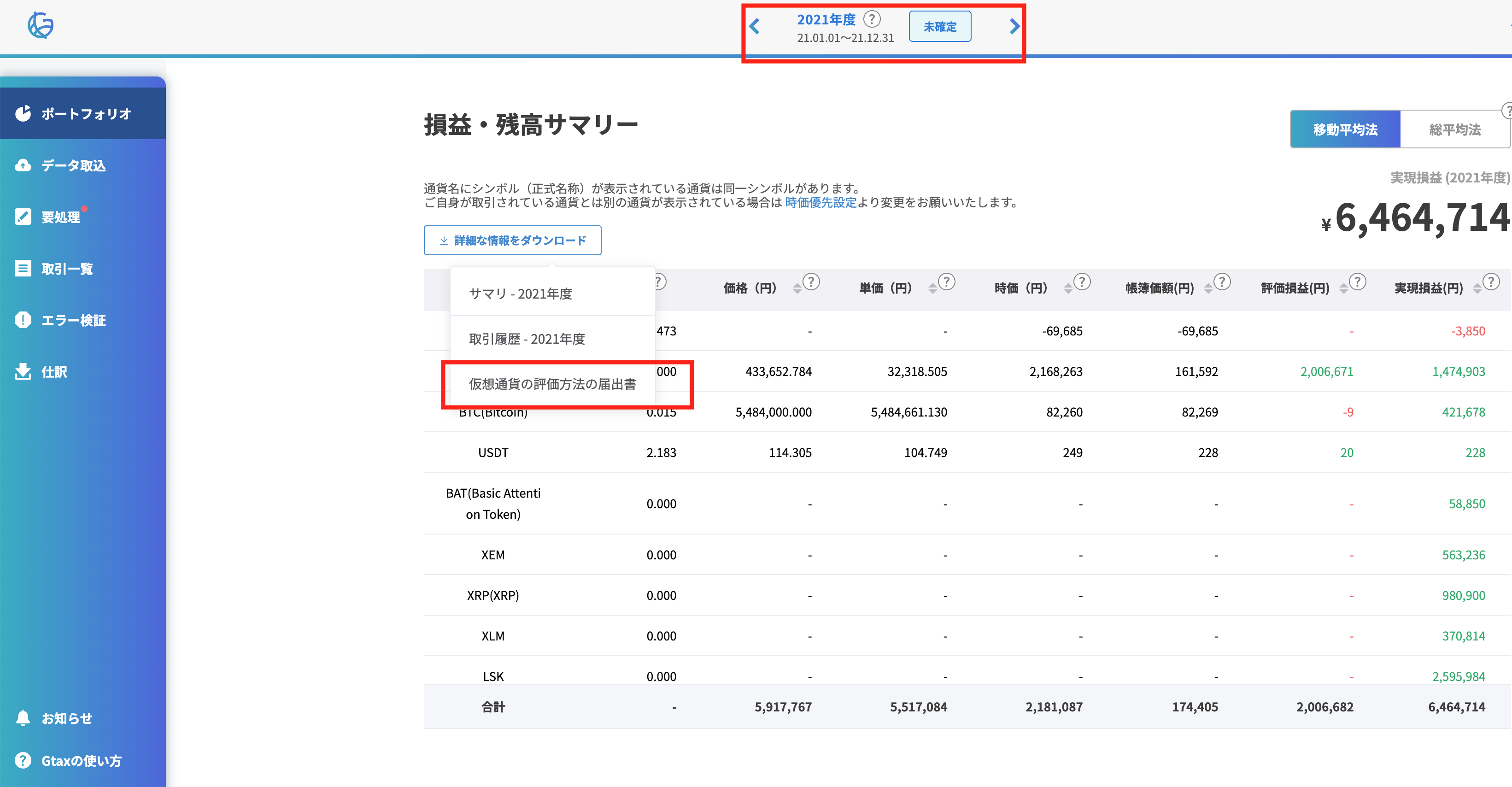 スクリーンショット 2025-04-18 18.07.13.png