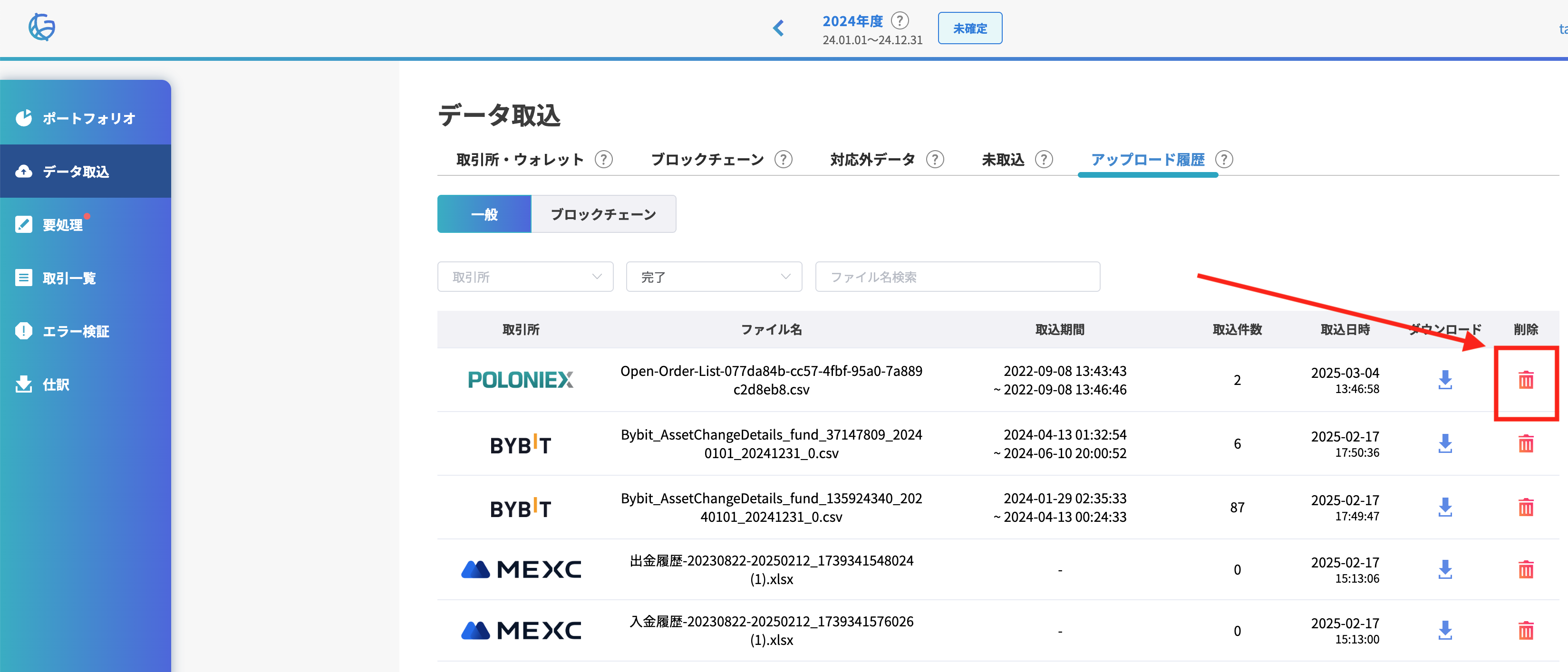 スクリーンショット 2025-04-22 18.55.32.png