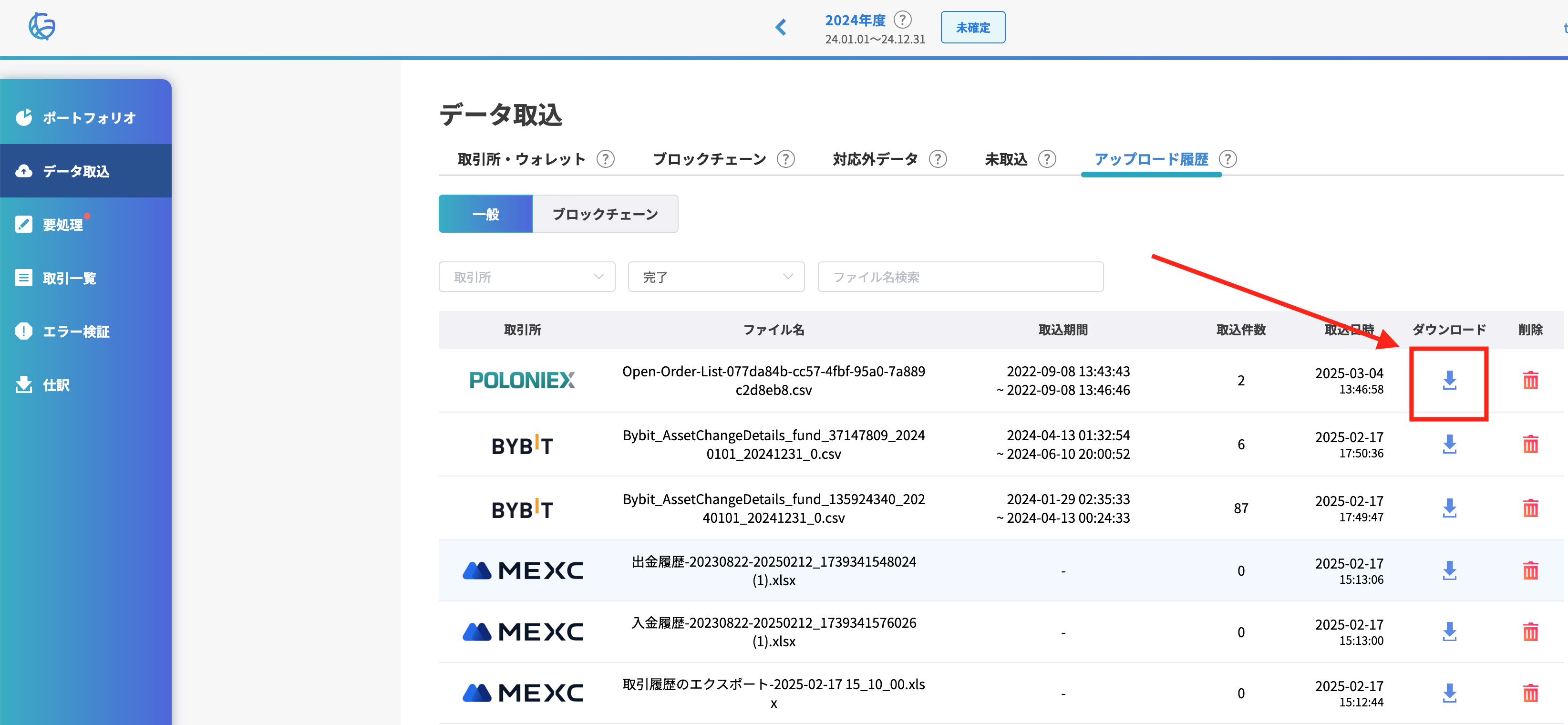 スクリーンショット 2025-04-22 19.02.40.png