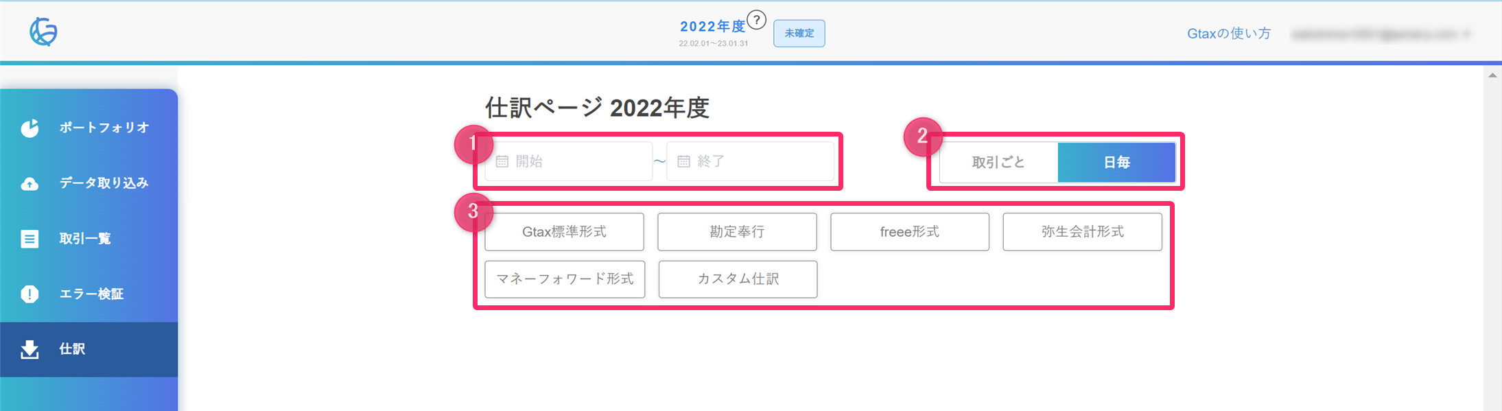 四大監査法人の決算比較！業績（売上・利益）、クライアント数